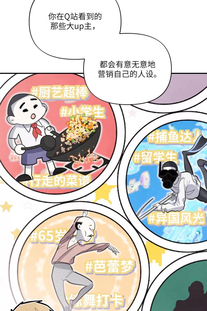 《营业中请三连》第11话 第20页