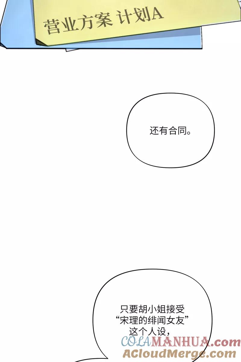 《营业中请三连》第11话 第40页