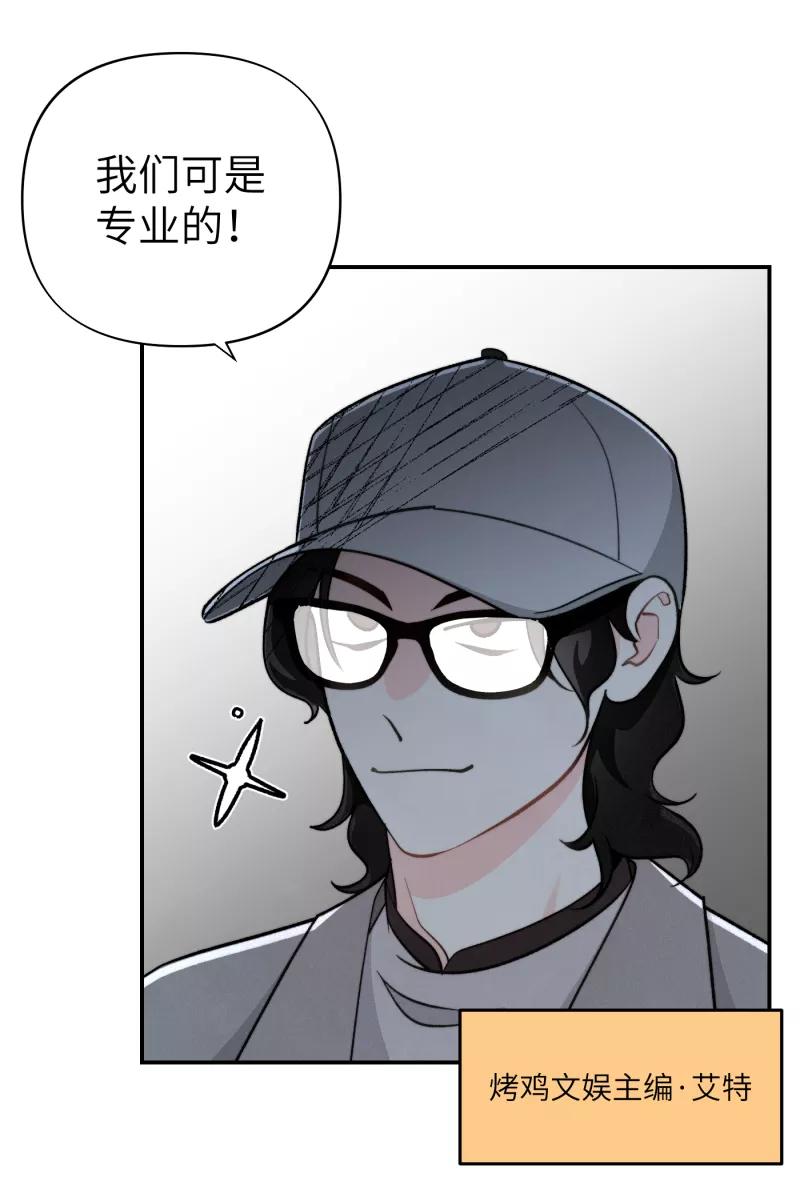 《营业中请三连》第11话 第69页