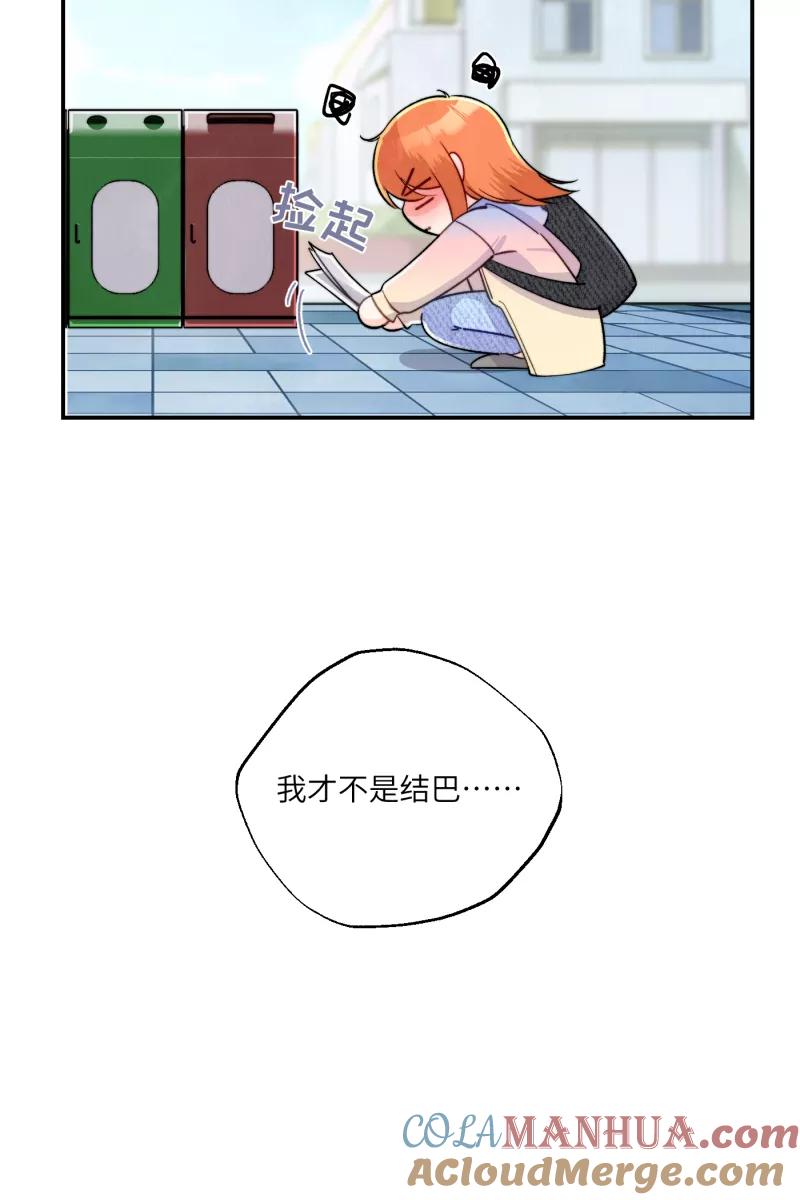 《营业中请三连》第11话 第64页