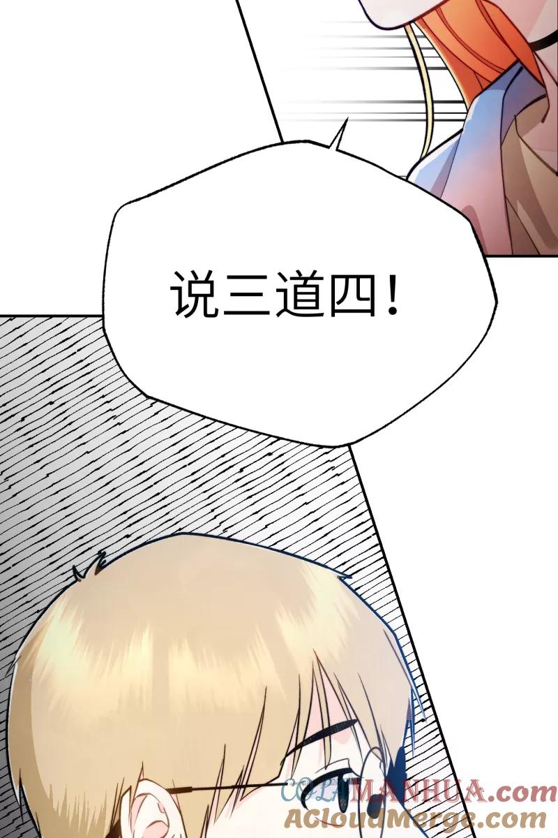 《营业中请三连》第11话 第13页