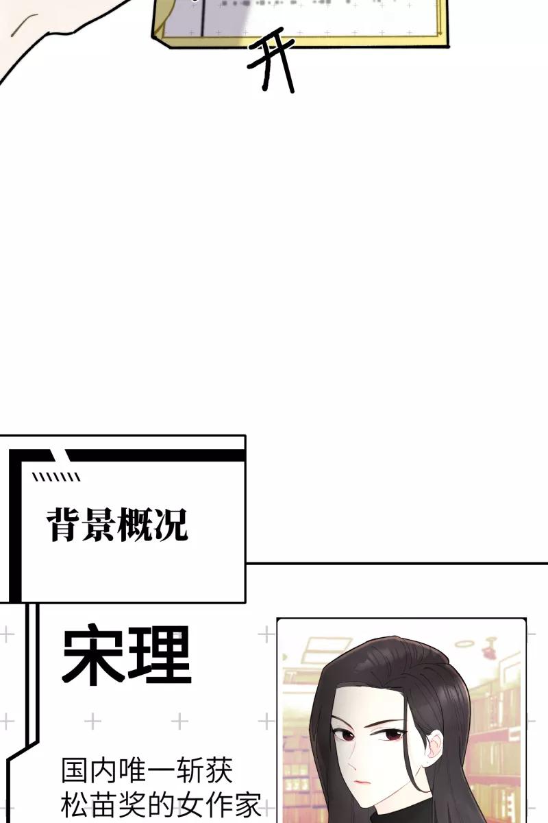 《营业中请三连》第12话 第6页