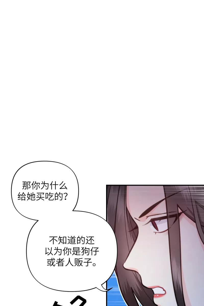 《营业中请三连》第12话 第59页