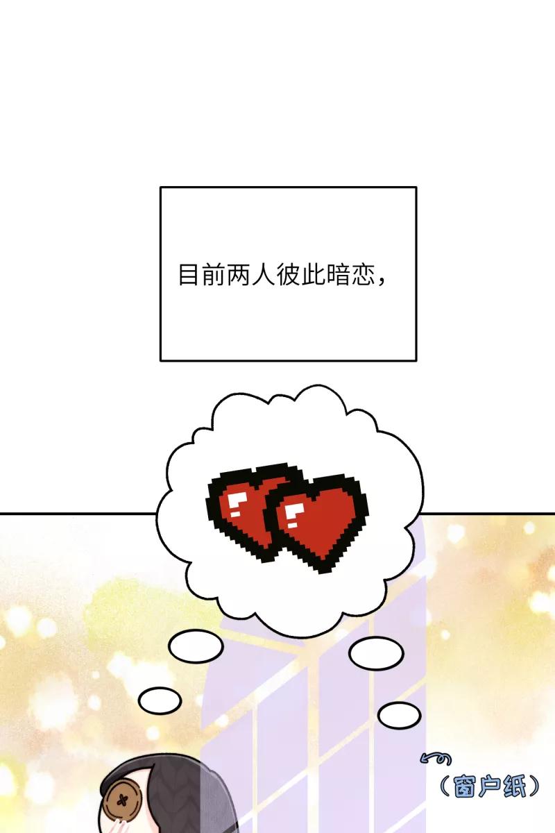 《营业中请三连》第12话 第20页