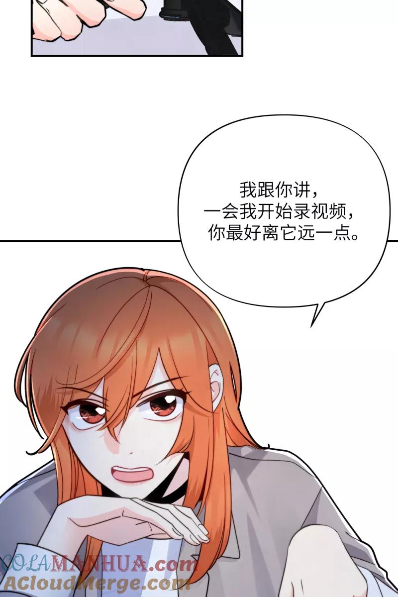 《营业中请三连》第12话 第55页