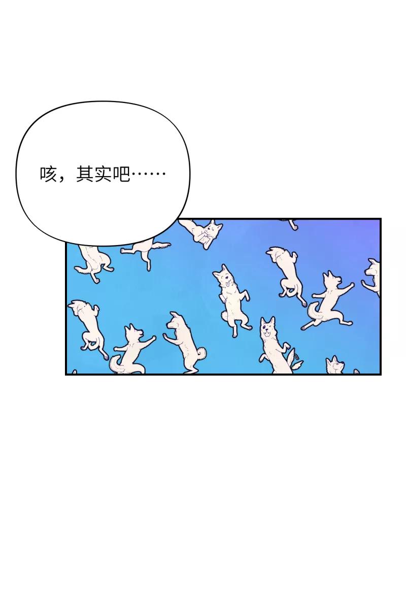 《营业中请三连》第12话 第32页