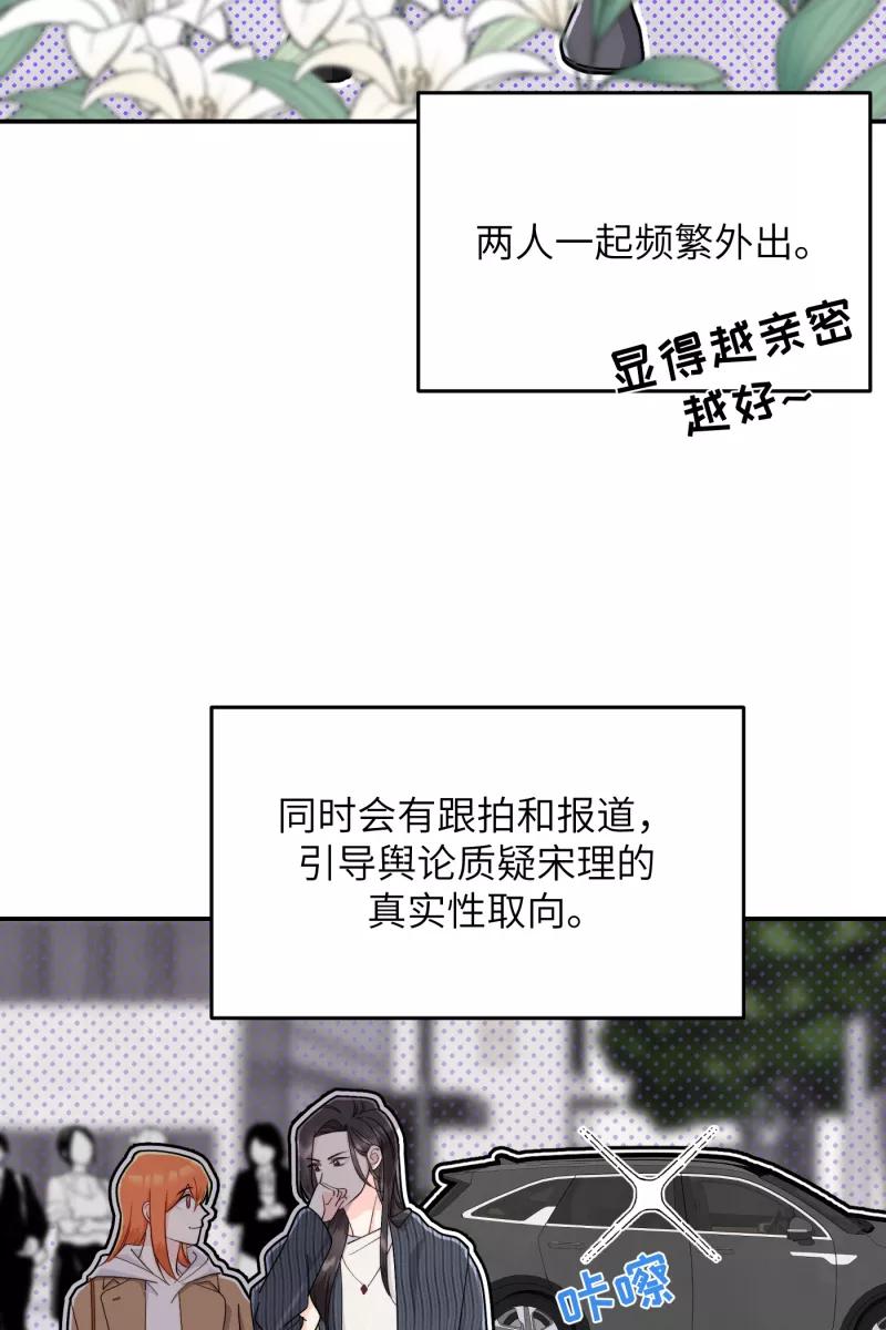 《营业中请三连》第12话 第24页