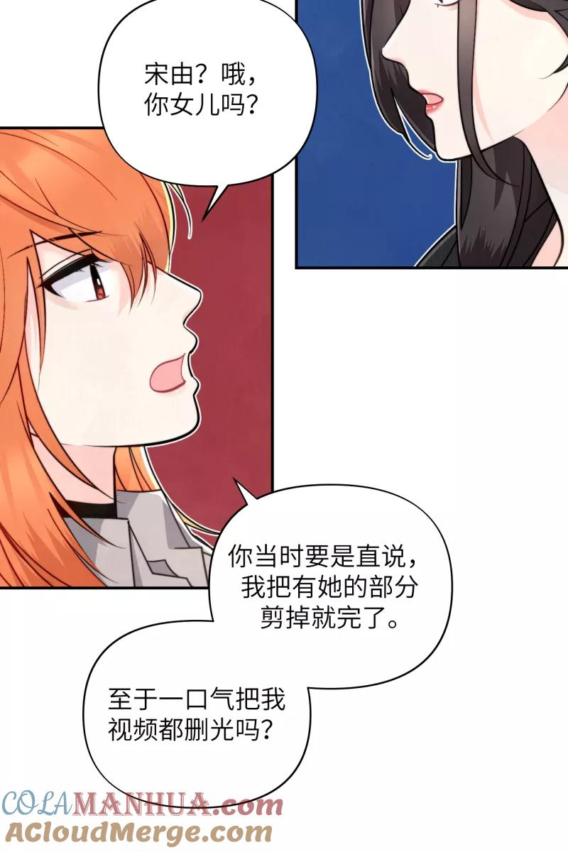 《营业中请三连》第12话 第58页