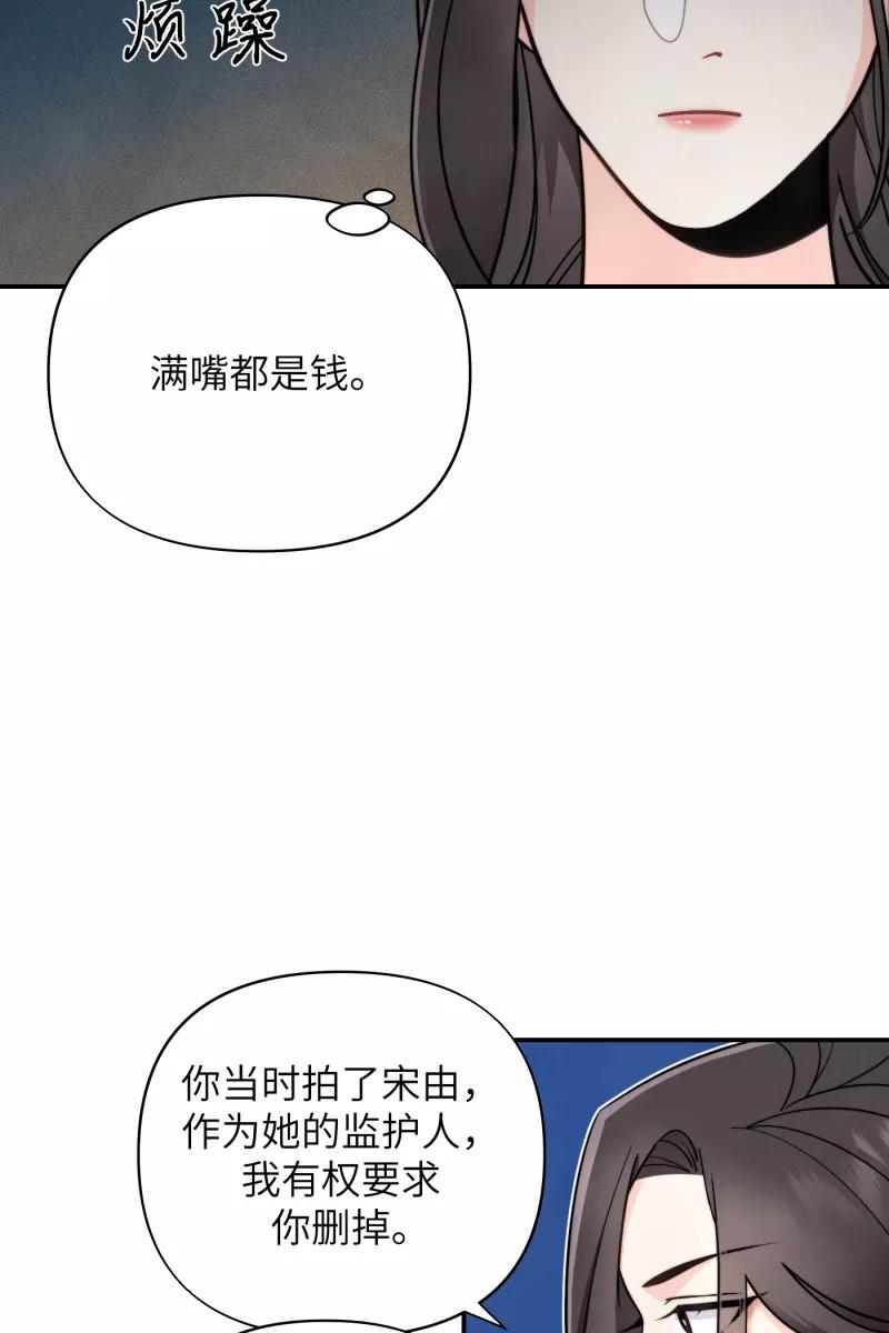《营业中请三连》第12话 第57页