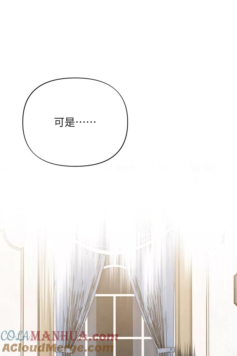 《营业中请三连》第12话 第40页
