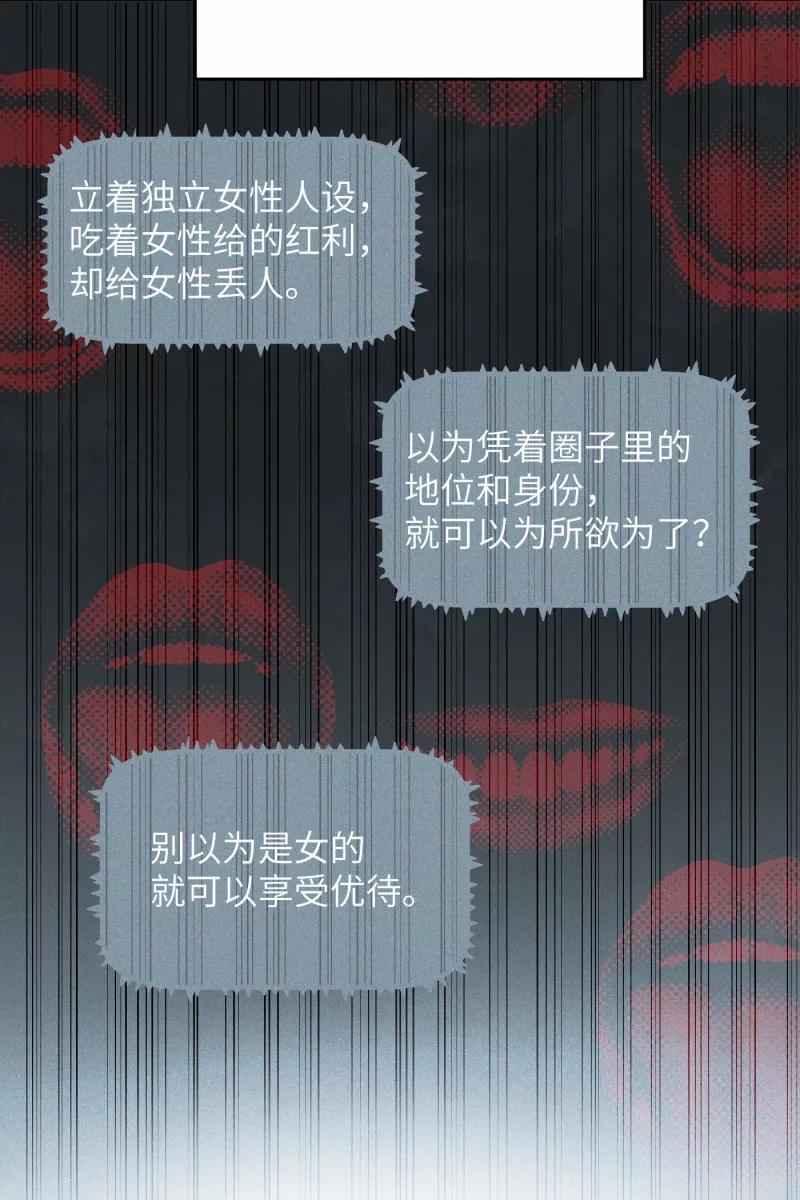 《营业中请三连》第12话 第9页