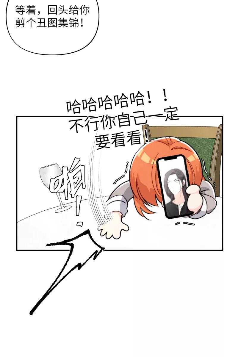 《营业中请三连》第12话 第65页