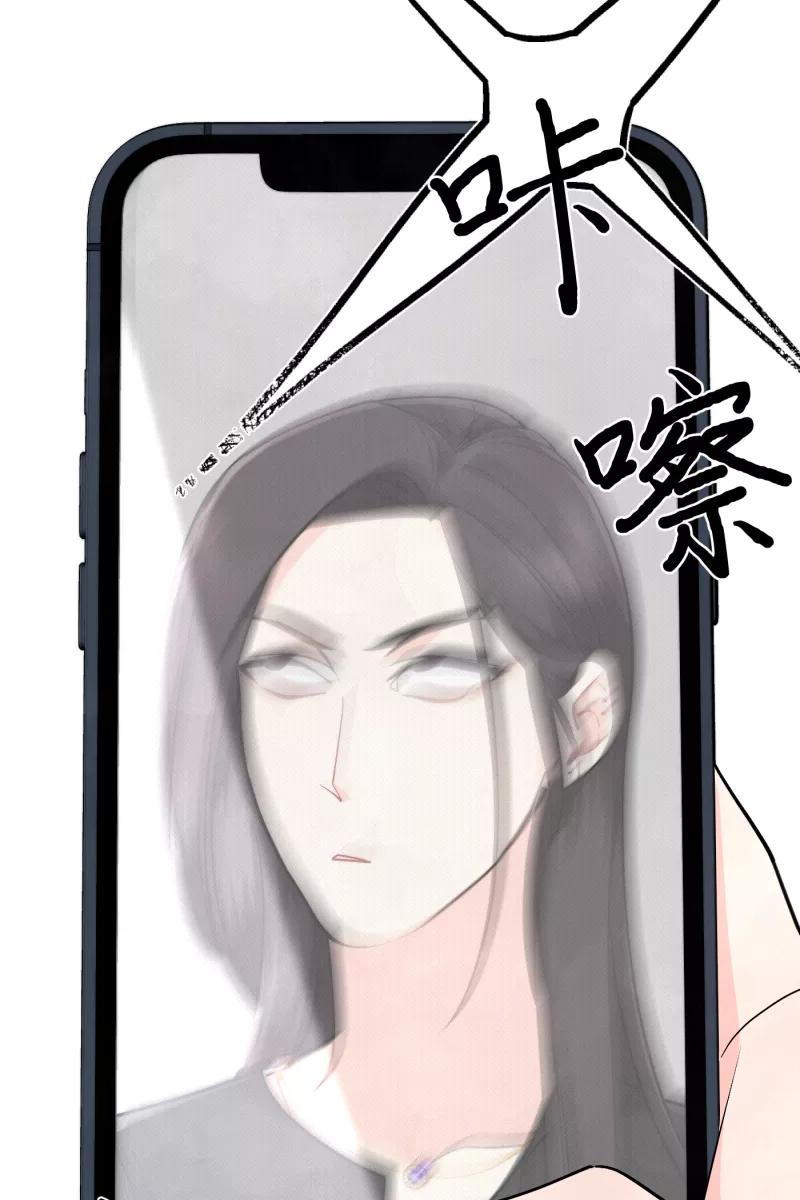 《营业中请三连》第12话 第62页