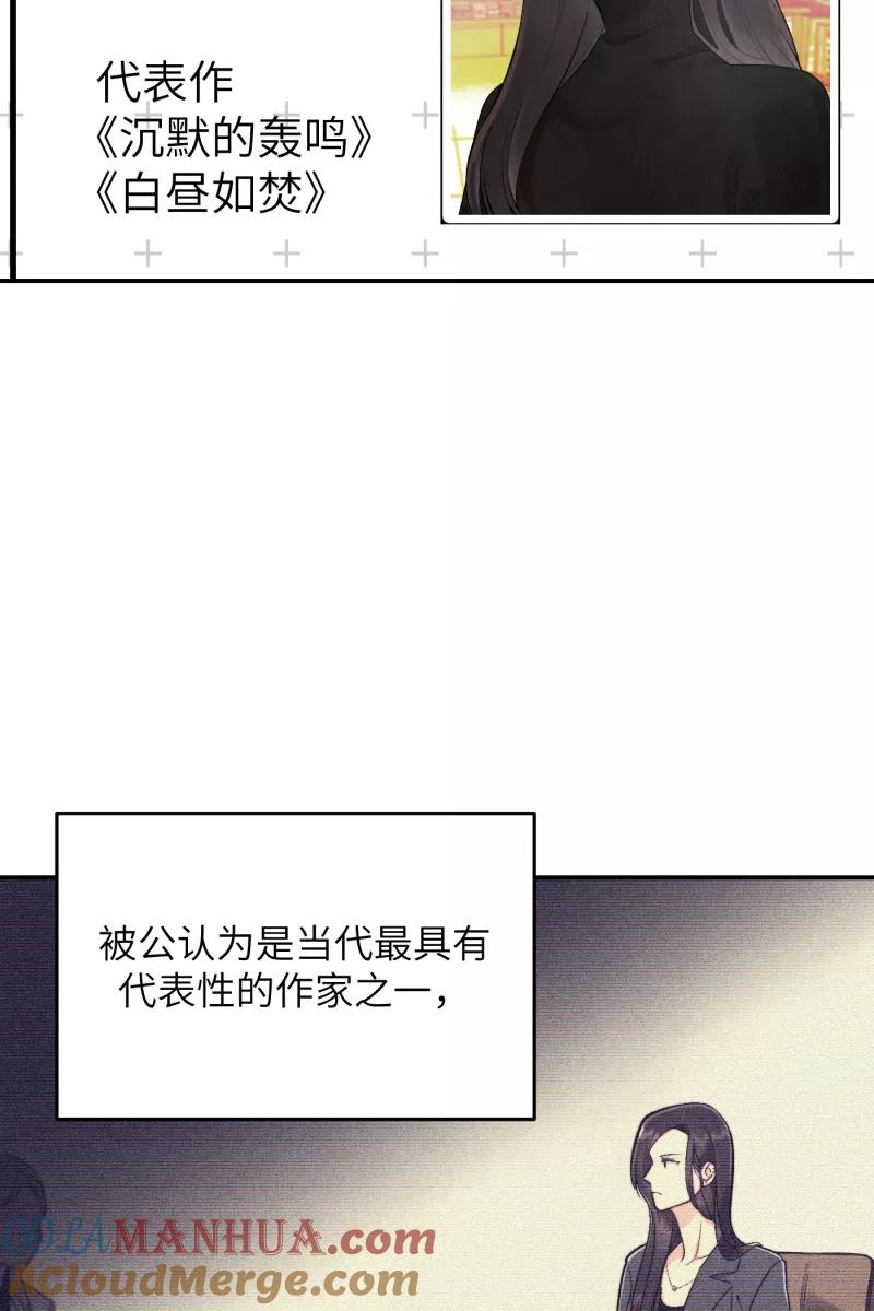 《营业中请三连》第12话 第7页