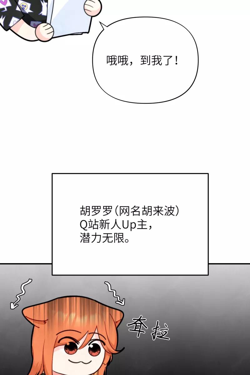《营业中请三连》第12话 第12页