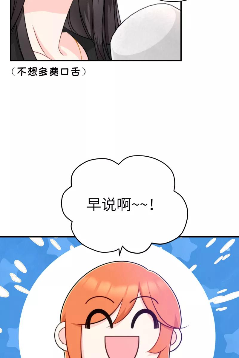 《营业中请三连》第12话 第47页