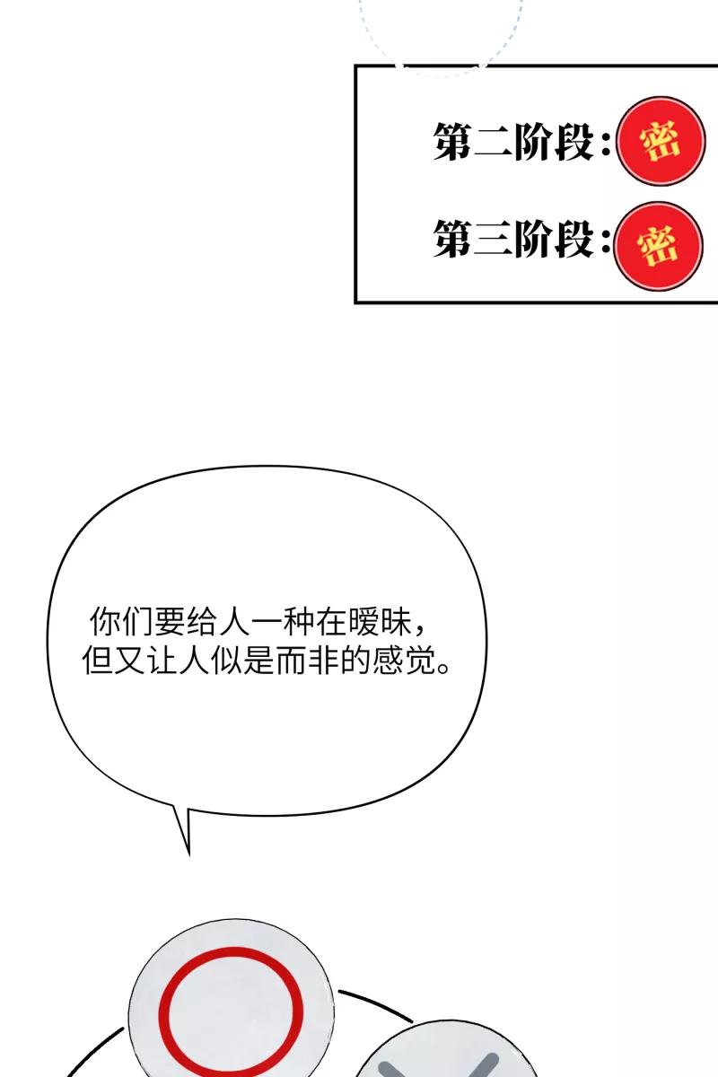 《营业中请三连》第12话 第26页