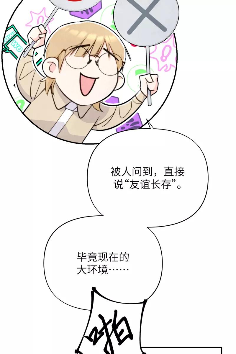 《营业中请三连》第12话 第27页
