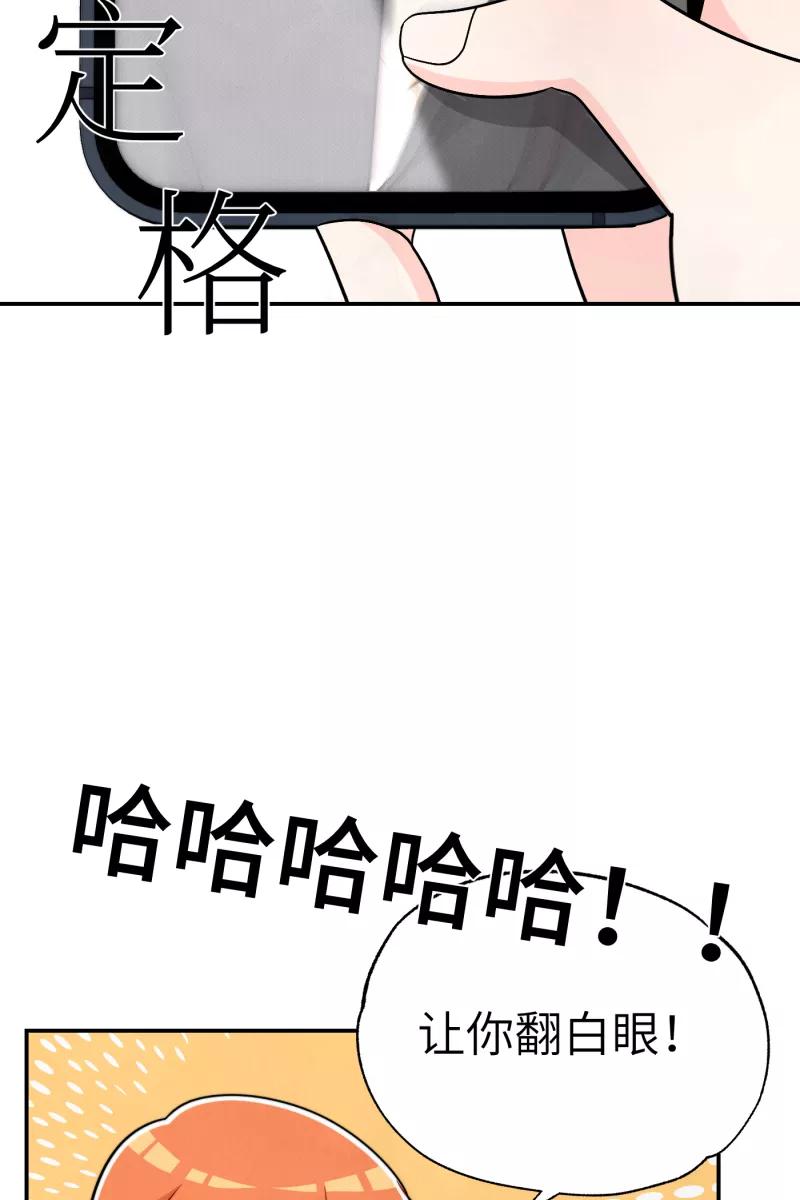 《营业中请三连》第12话 第63页