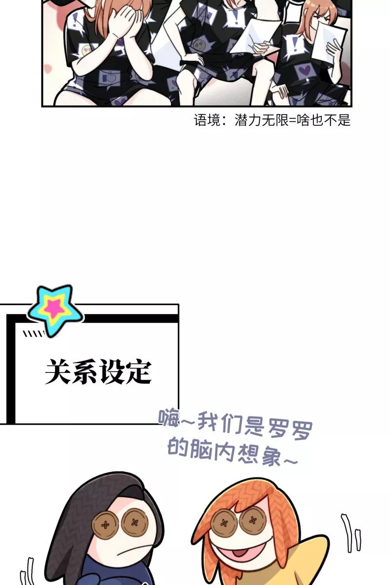 《营业中请三连》第12话 第14页