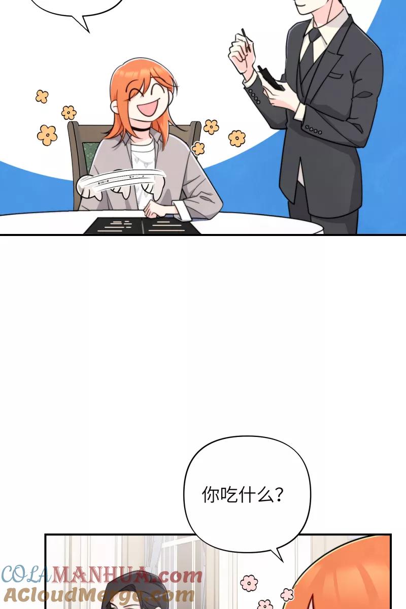 《营业中请三连》第12话 第49页