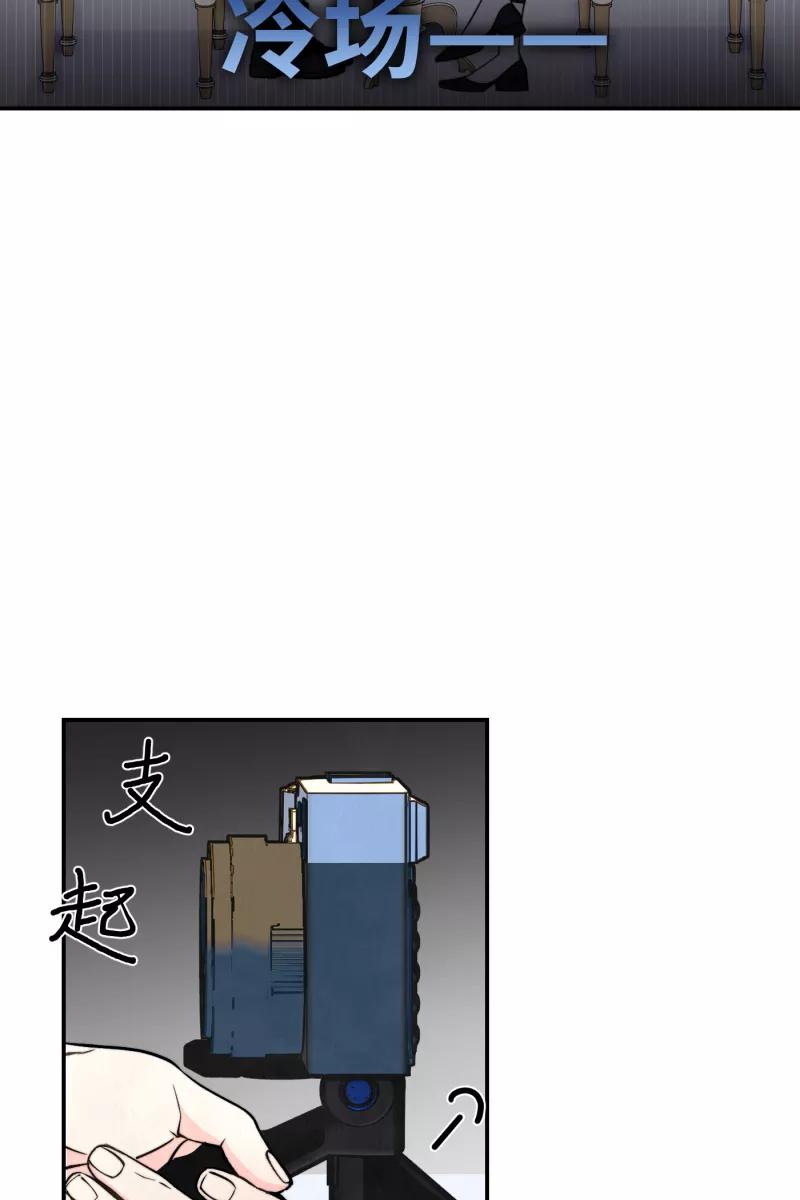 《营业中请三连》第12话 第54页