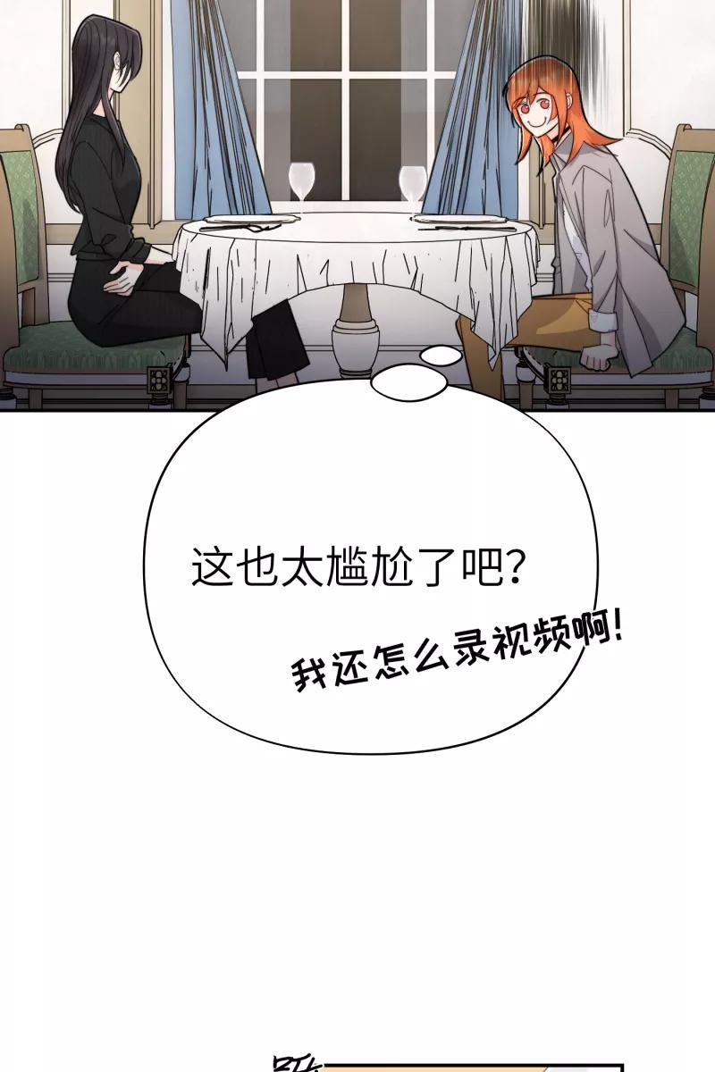 《营业中请三连》第12话 第41页