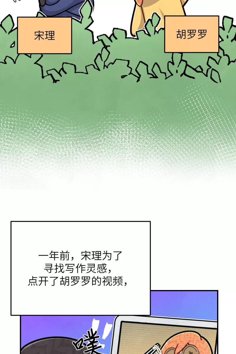 《营业中请三连》第12话 第15页