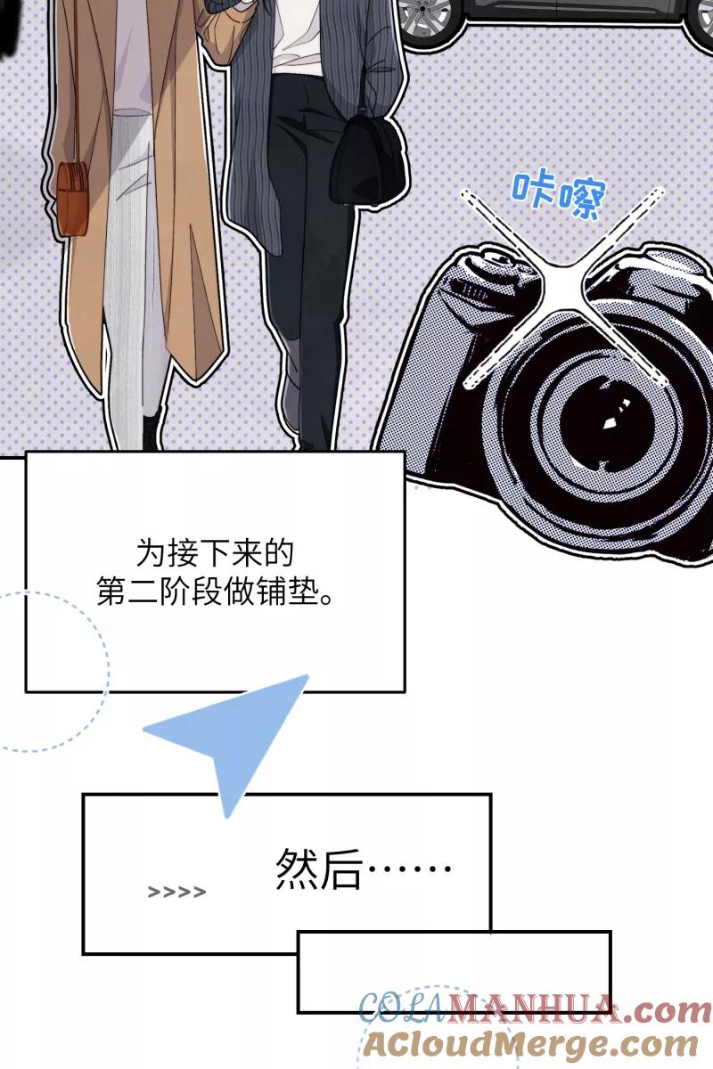 《营业中请三连》第12话 第25页