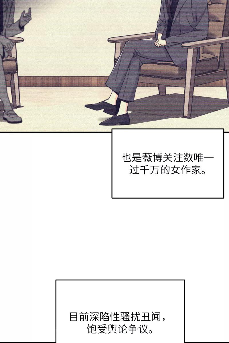《营业中请三连》第12话 第8页