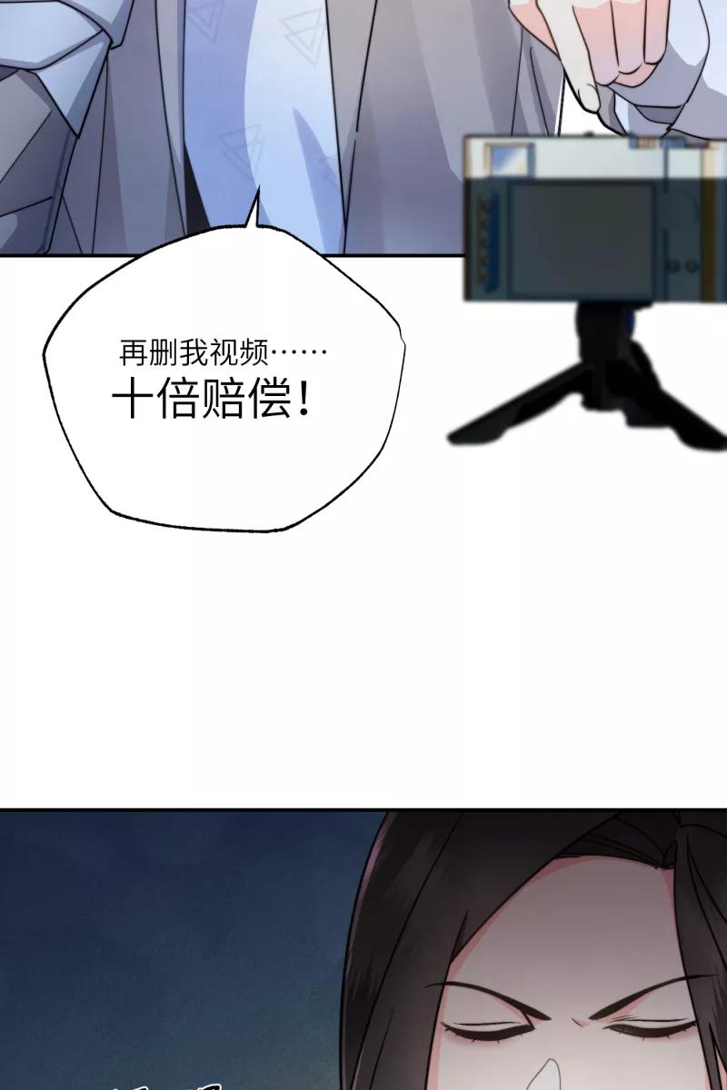《营业中请三连》第12话 第56页