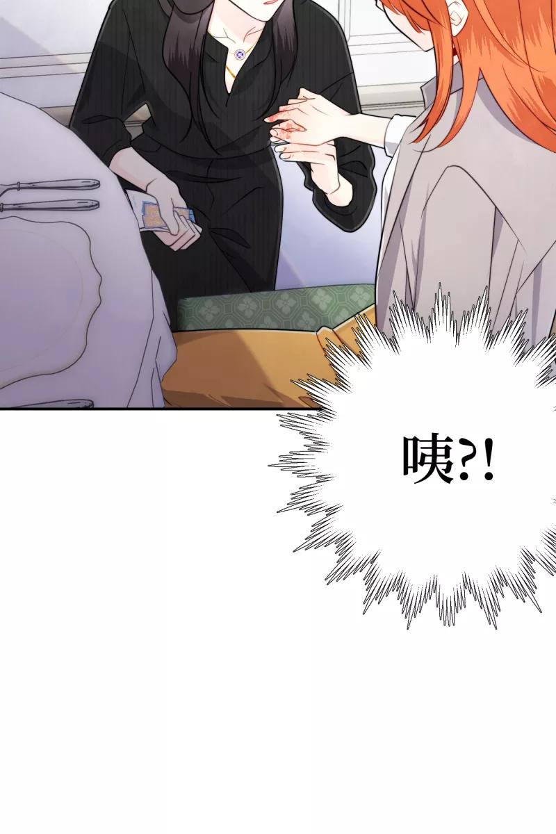 《营业中请三连》第13话 第32页