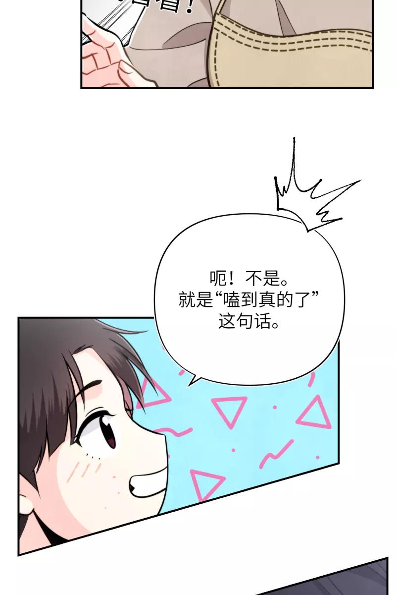 《营业中请三连》第13话 第12页