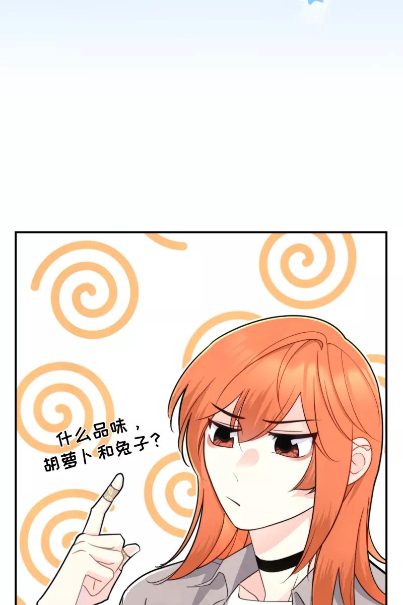 《营业中请三连》第13话 第38页