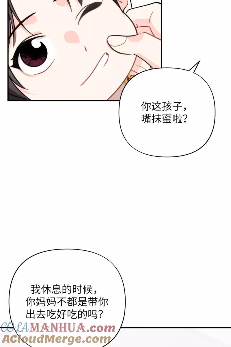 《营业中请三连》第13话 第4页