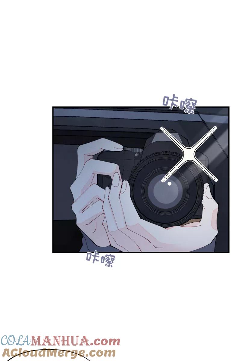 《营业中请三连》第13话 第52页