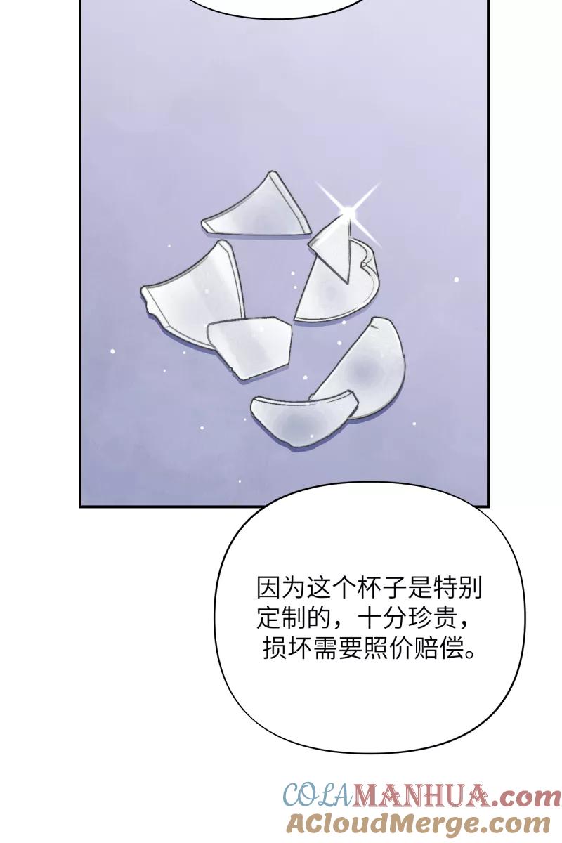 《营业中请三连》第13话 第19页
