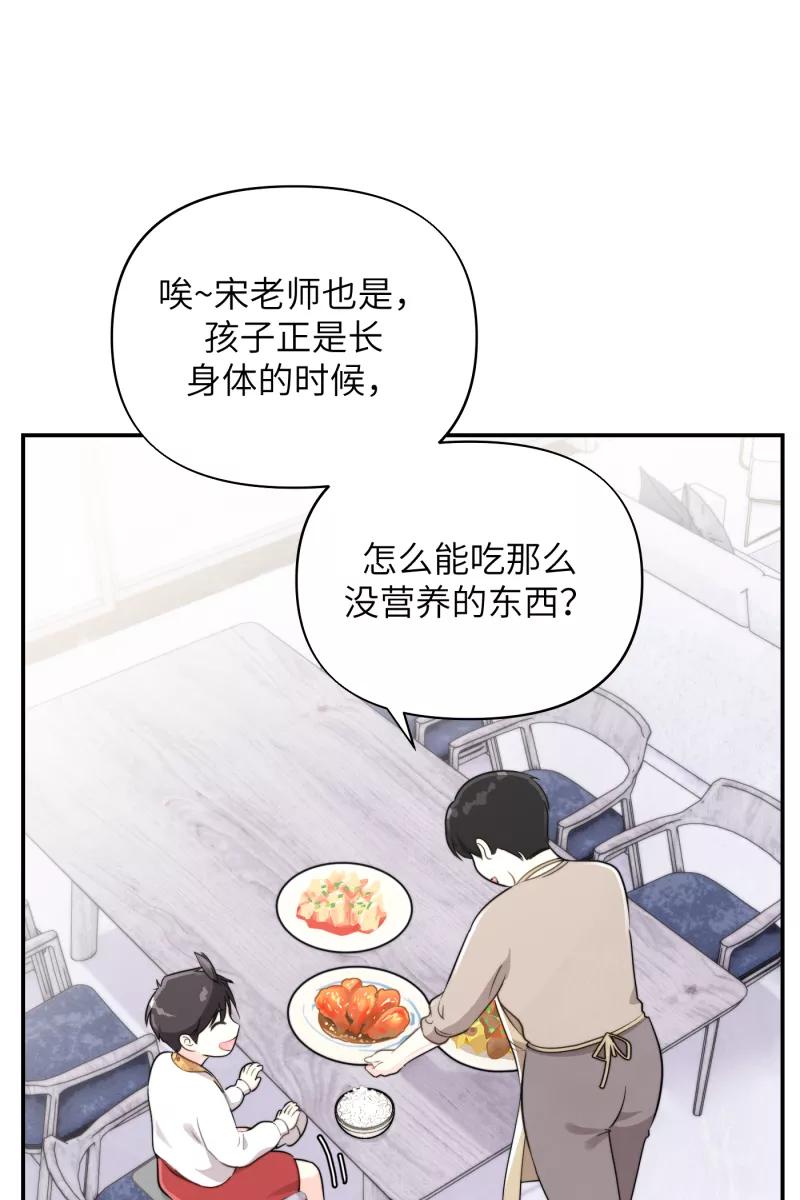 《营业中请三连》第13话 第8页