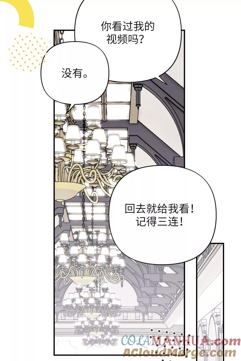 《营业中请三连》第13话 第49页
