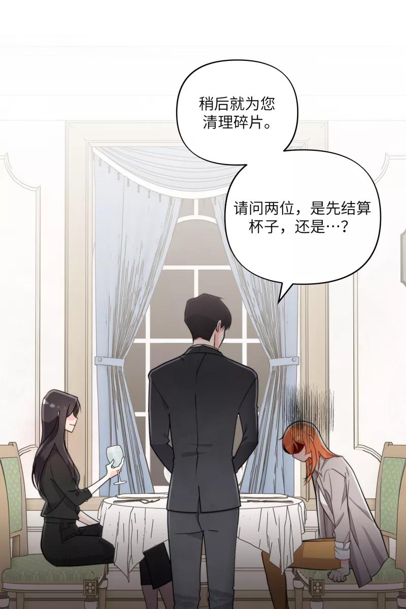 《营业中请三连》第13话 第20页