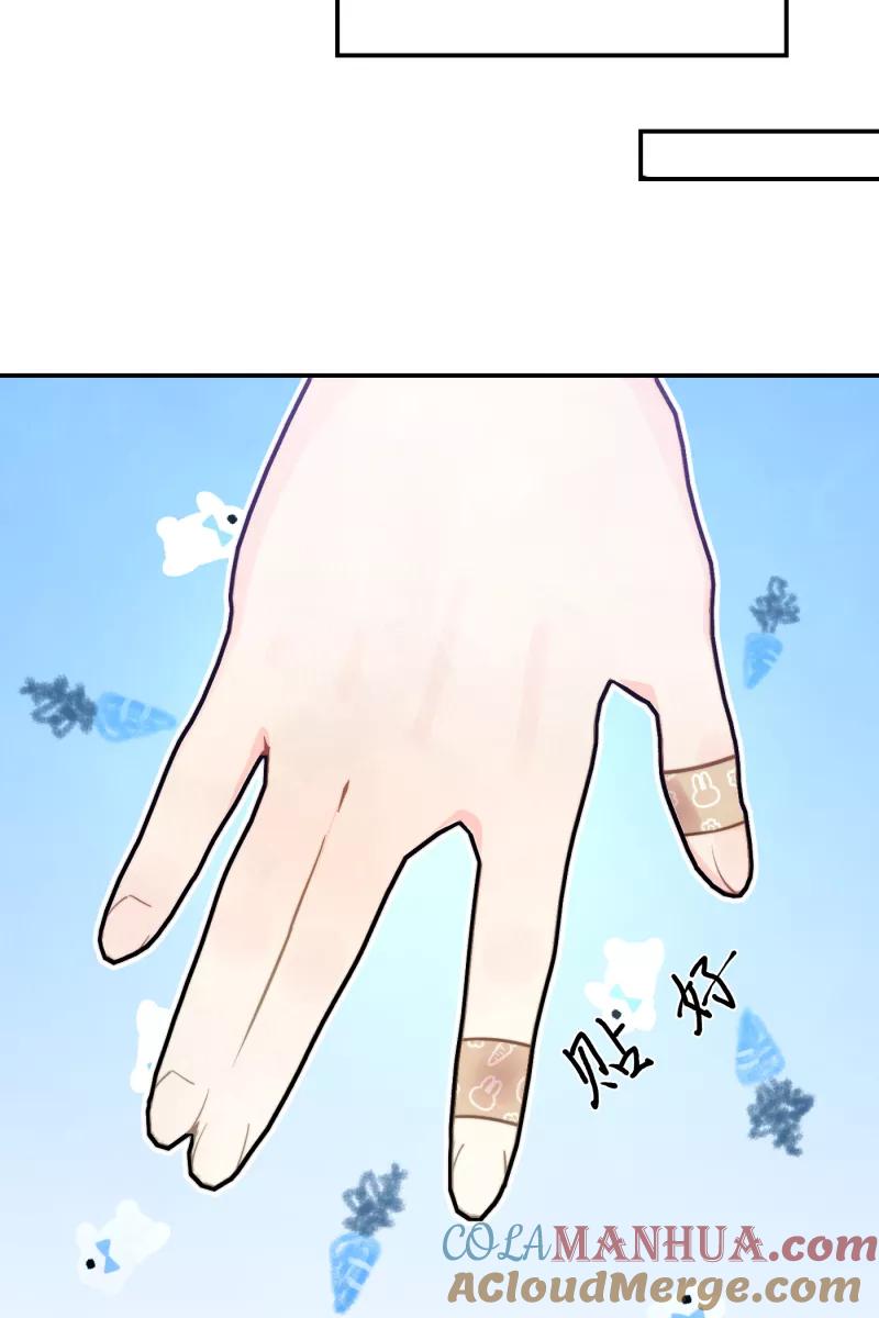 《营业中请三连》第13话 第37页