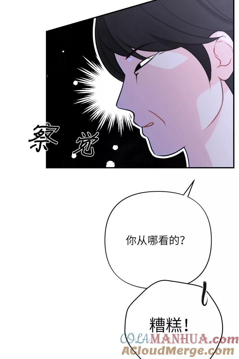 《营业中请三连》第13话 第13页