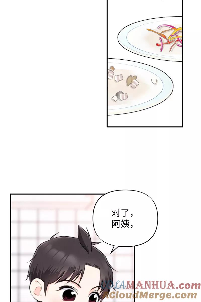《营业中请三连》第13话 第10页
