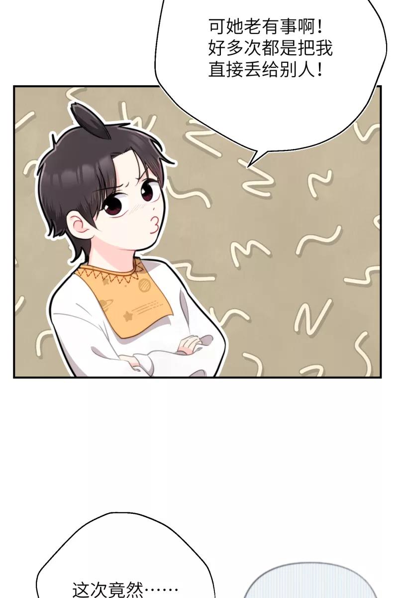 《营业中请三连》第13话 第6页