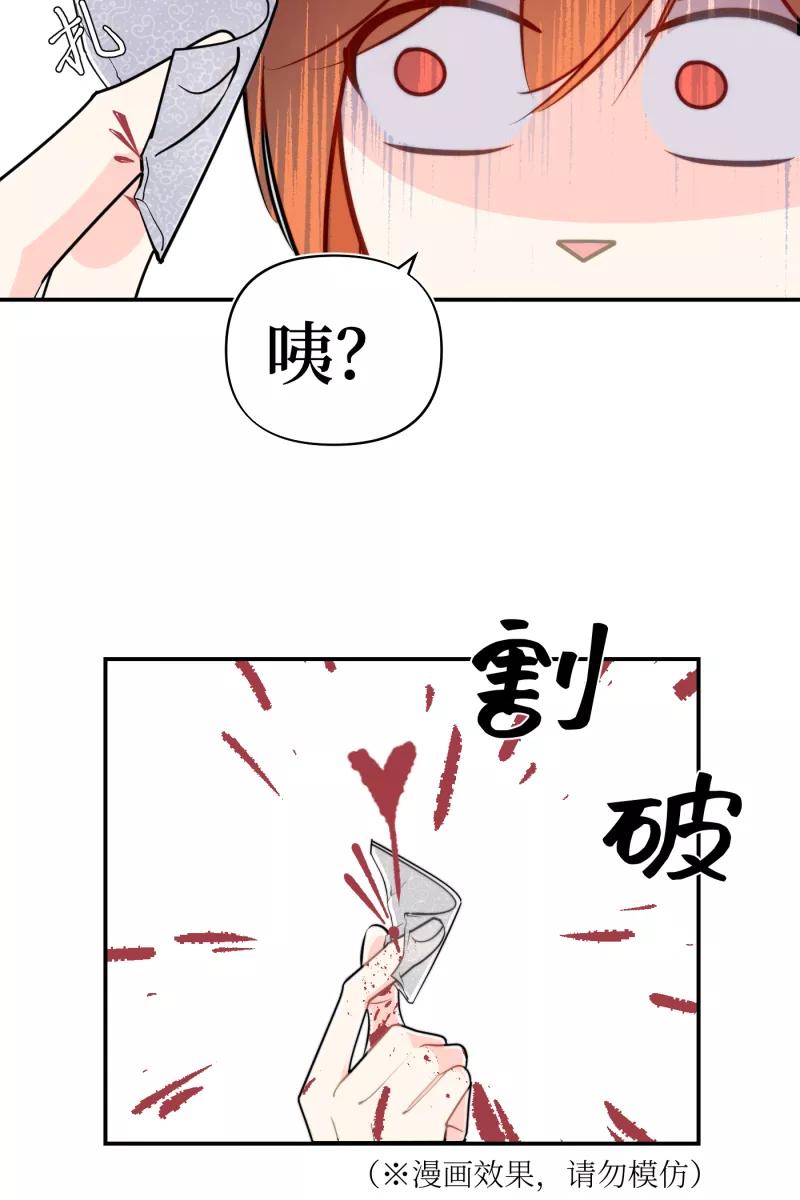 《营业中请三连》第13话 第27页