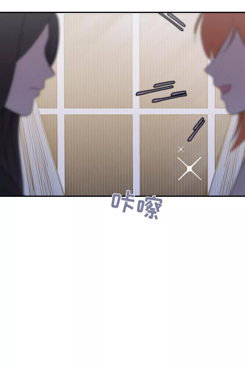 《营业中请三连》第13话 第51页