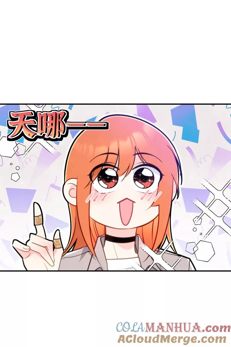 《营业中请三连》第13话 第40页