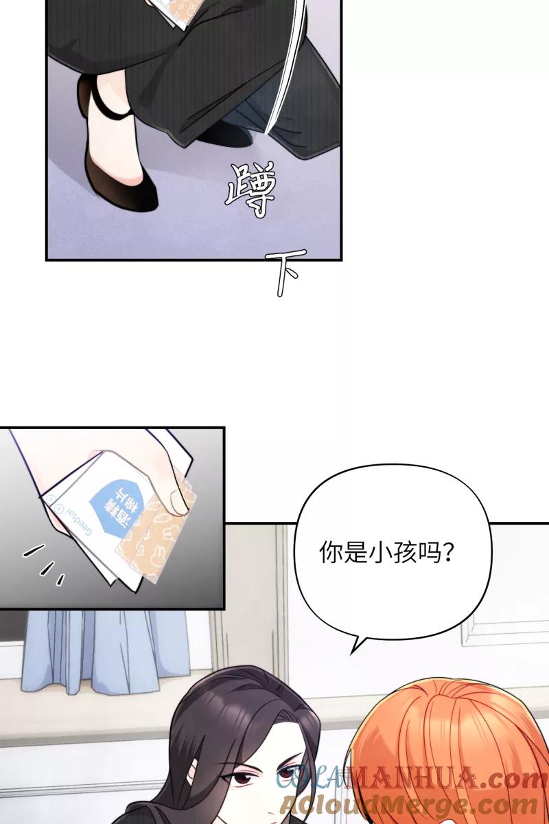 《营业中请三连》第13话 第31页