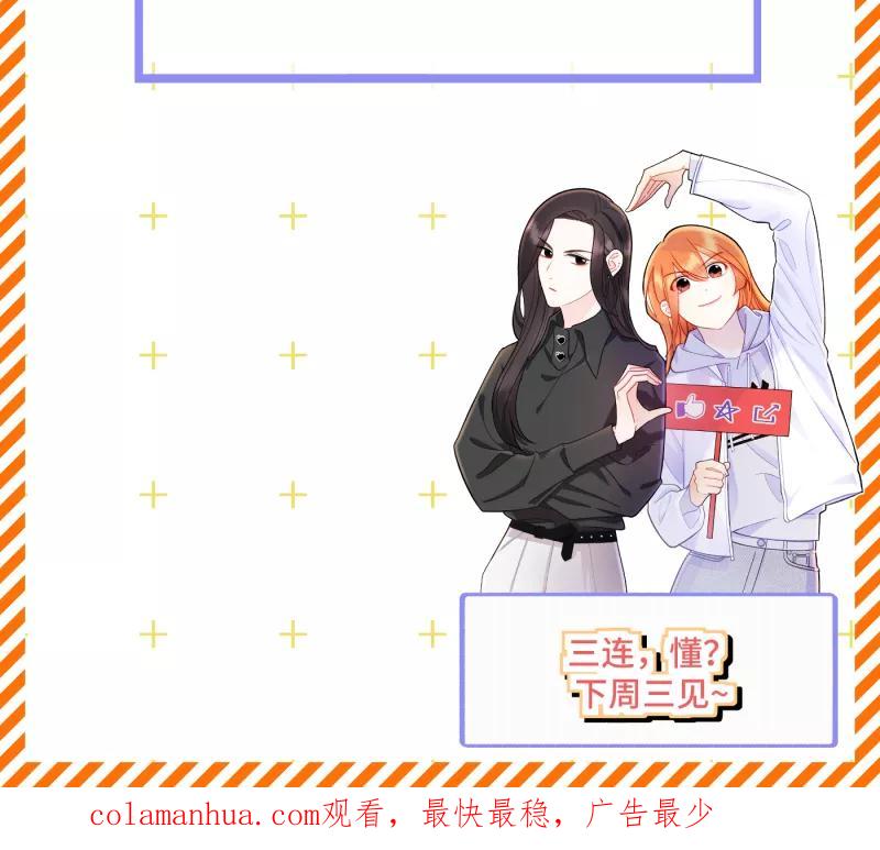 《营业中请三连》第13话 第57页