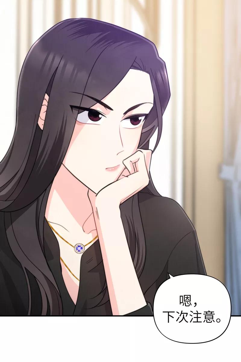 《营业中请三连》第13话 第42页